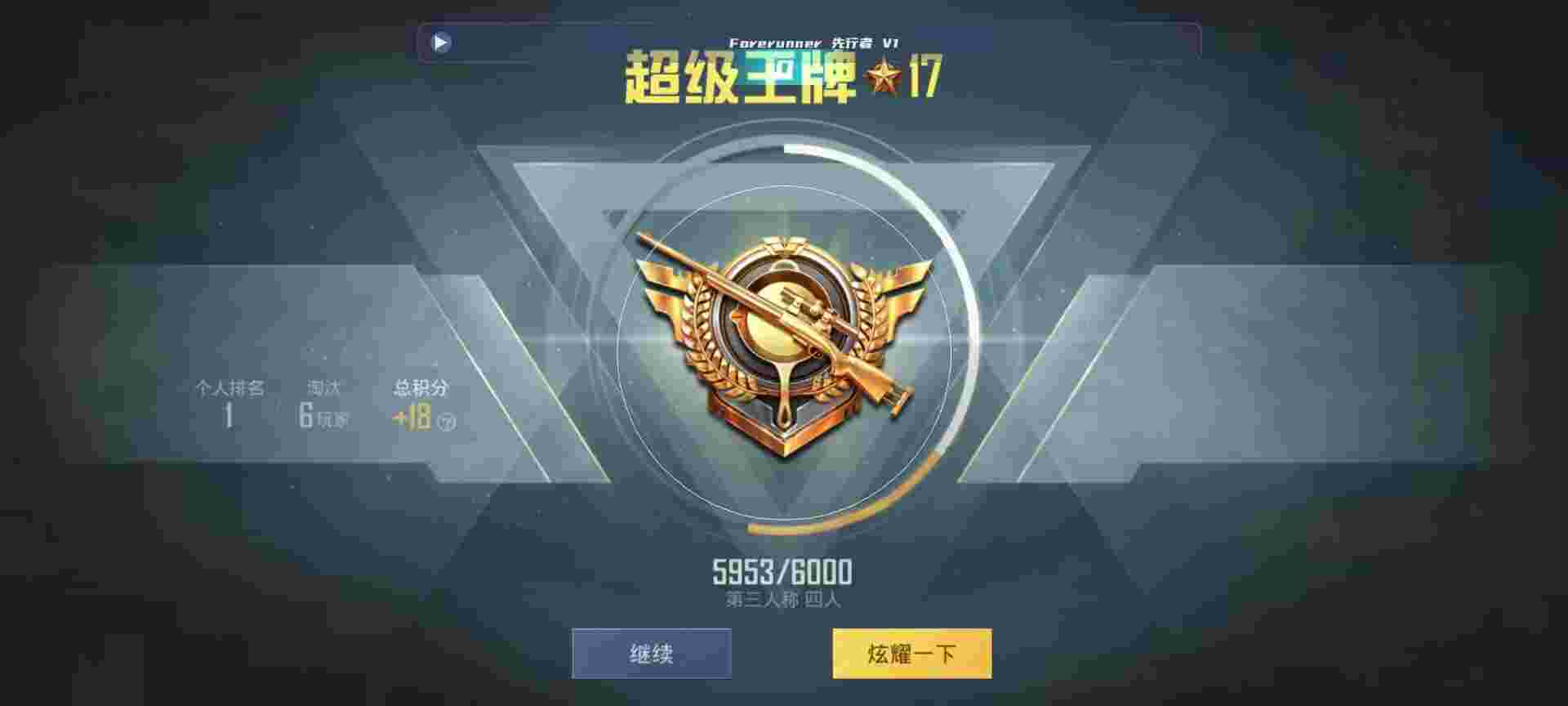 和平精英鸡腿辅助自瞄 - ƽӢqijie辅助预览图